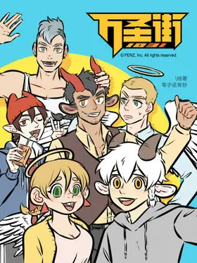 1031萬聖街.jpg