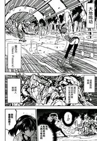 大地鳴動·重壓力.jpg