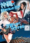 沖繩妹2.jpg