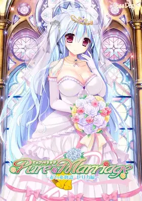 Pure Marriage ~紅線物語~ 芹香.png