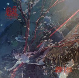 縺Cover.jpg