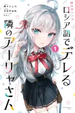 Roshideremanga01.png