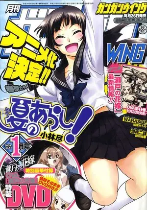 《月刊GANGAN WING》2009年1月號封面.jpg