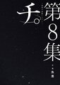 於 2022年6月23日 (四) 05:37 版本的縮圖