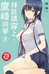 鷹峰同學CT3.jpg