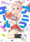Anima Yell Vol1.jpg