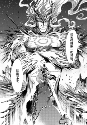 神契幻奇譚 第106話 第8頁.png