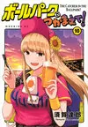 陽光馬達棒球場10.jpg