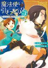 魔法使是家裡蹲3.jpg