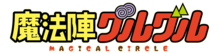 GuruguruLogo.png