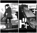 蒼藍鋼鐵的琶音：瑞鶴.png
