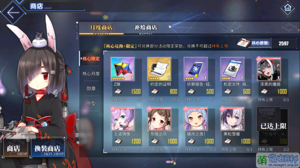 BLHX 核心兌換限定新.png