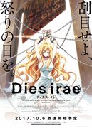 日本2017年秋季動畫#Dies irae