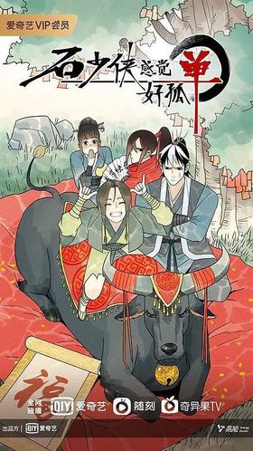 石少俠感覺好孤單.webp