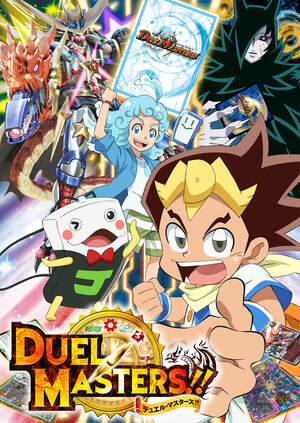 Duel Masters 2019 KV.jpg