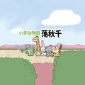 於 2022年1月11日 (二) 23:12 版本的縮圖