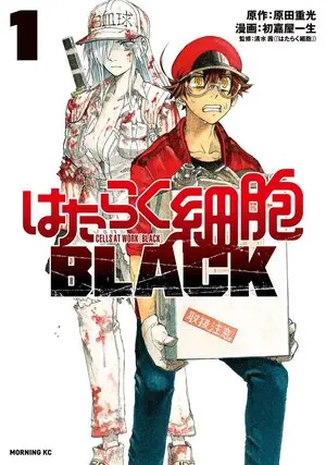 工作細胞BLACK 1 .jpg