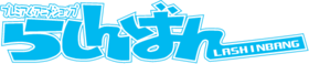 Lashinbang Logo.png