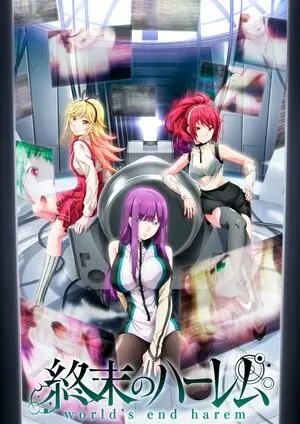 World's End Harem KV.jpg