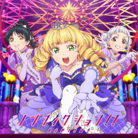 ノンフィクション!!.png