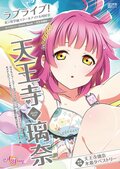 ラブライブ！虹ヶ咲學園スクールアイドル同好會 タペストリーComic Book ～天王寺璃奈～.jpg