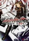 Boogiepop fire Vol04.webp