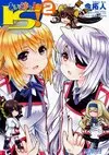 Infinite Stratos Manga IS 02.jpg