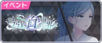 Sekai event 80.png