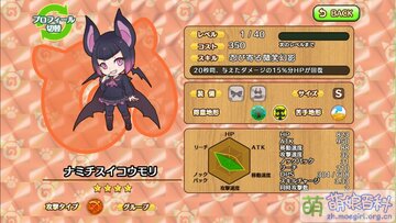 吸血蝠(Nexon game).jpg