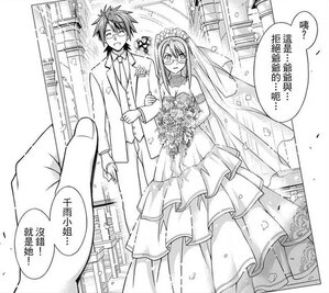 悠久持有者140話-平行世界結局CP1.jpg