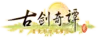 Gjqt2-logo.png