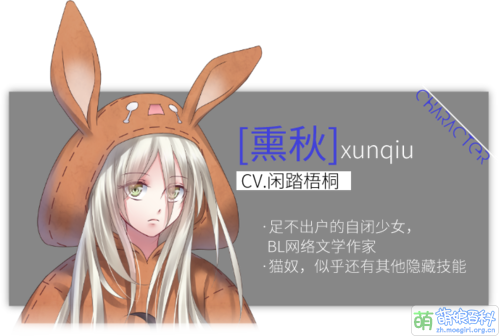 燻秋