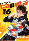 極速方程式16.jpg