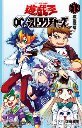 遊戲王OCG構築1.png