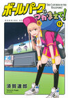 陽光馬達棒球場13.jpg