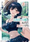 和班上第二可愛的女孩子成了朋友 5.jpg