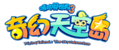 奇幻天空島logo.png