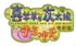 牛氣沖天logo.png