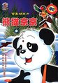 於 2022年5月3日 (二) 23:13 版本的縮圖