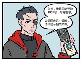 萬聖街第147話第4格.jpg