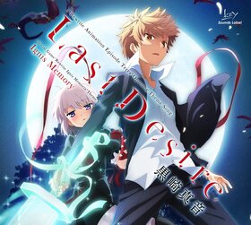Last Desire Ignis Memory.jpg