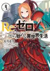 Re Life in a different world from zero Vol4.jpg