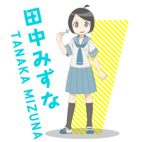 Tanaka Mizuna.png