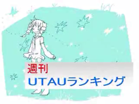 U+週刊1.png