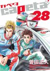 極速方程式28.jpg