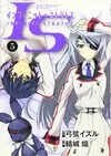 Infinite Stratos Manga OverLap 05.jpg