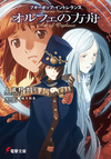 Boogiepop Vol14.webp