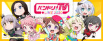 BanG Dream TV LIVE 2020 01.jpg