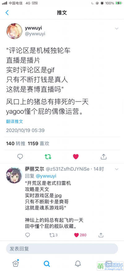 Ywwuyi-yagoo懂個屁的偶像運營.png