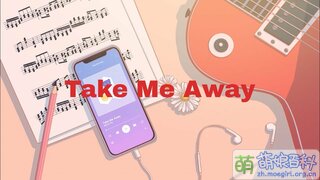 瀕臨絕種團Take Me Away封面.jpg